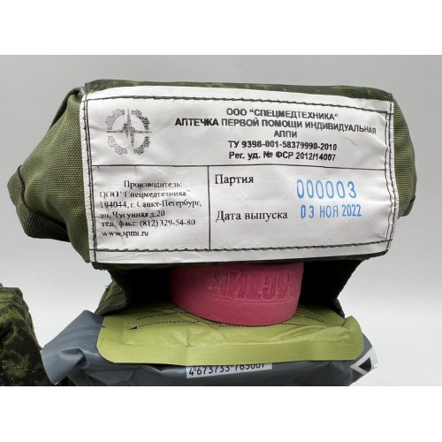 Аптечка-набор индивидуальный первой помощи в Бийске