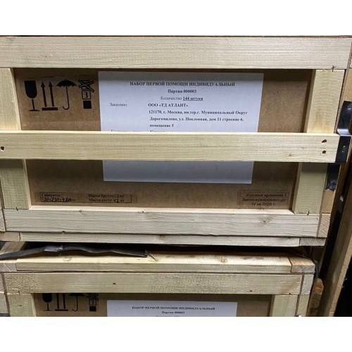 Аптечка-набор индивидуальный первой помощи в Бийске