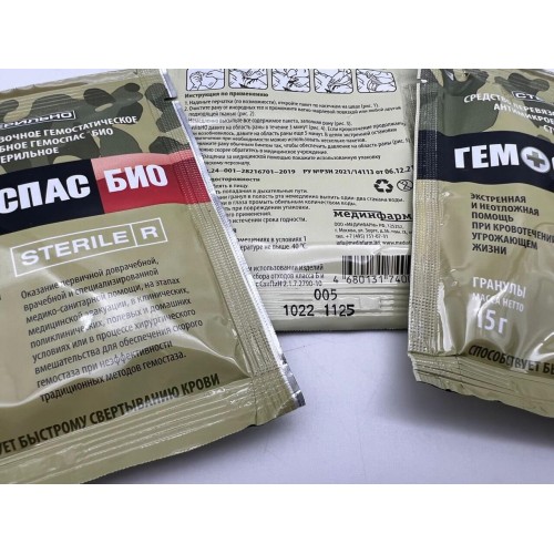 Гранулы «ГЕМОСПАС® БИО» на основе порошка лактата хитозана и йодоповидона в Бийске