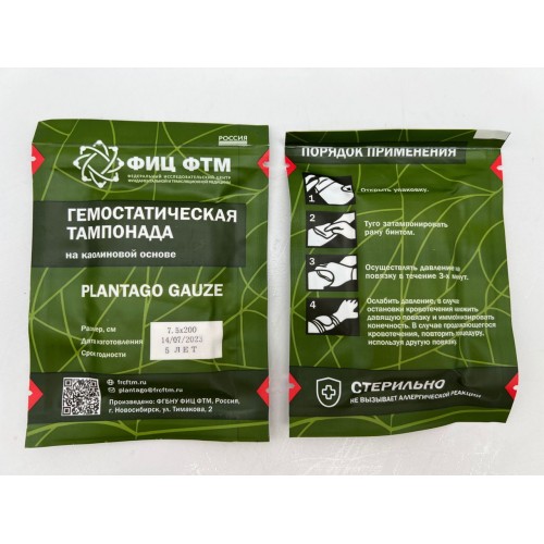 Бинт гемостатический «Plantago» в Бийске