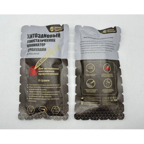 Аппликатор гемостатический с гранулами Rhino Rescue в Бийске хитозановый