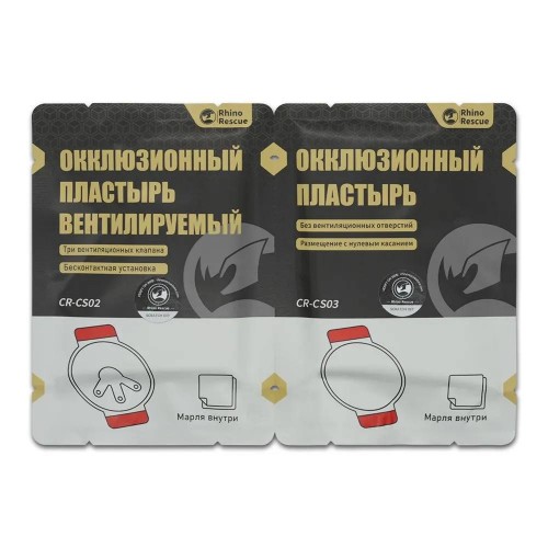Комплект окклюзионных пластырей Rhino Rescue Chest Seal Twin Pack в Бийске