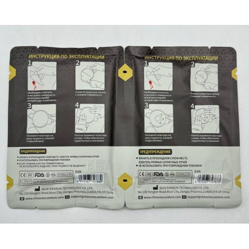 Комплект окклюзионных пластырей Rhino Rescue Chest Seal Twin Pack в Бийске