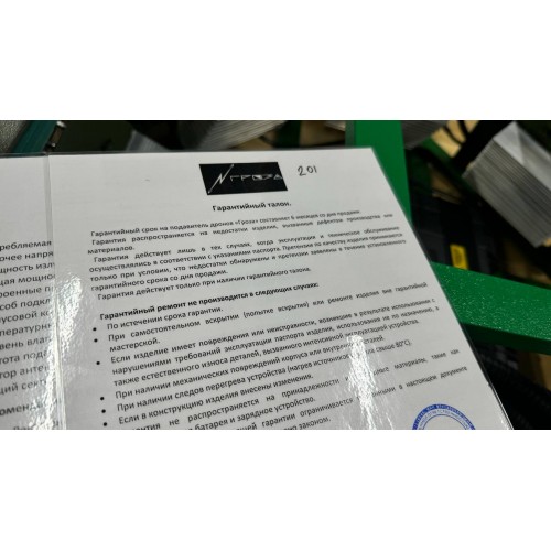 Подавитель FPV дронов «Гроза Броня» в Бийске