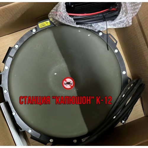 Станция РЭБ Капюшон К-12 в Бийске однокупольный подавитель дронов