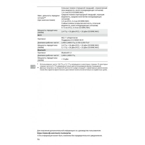 Квадрокоптер DJI Mavic 3T Thermal (Universal Edition) / DJI RC PRO в Бийске