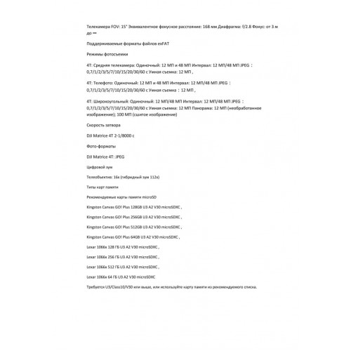 Квадрокоптер DJI Matrice 4T Thermal в Бийске