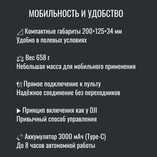 Усилитель сигнала Инкубренок для дронов DJI, Autel, UCO в Бийске