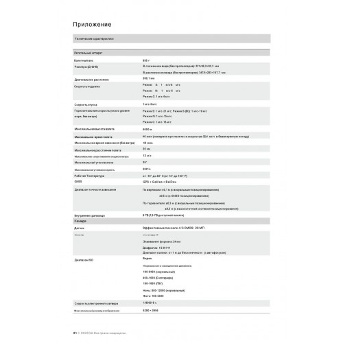 Квадрокоптер DJI Mavic 3 Classic (DJI RC) в Бийске