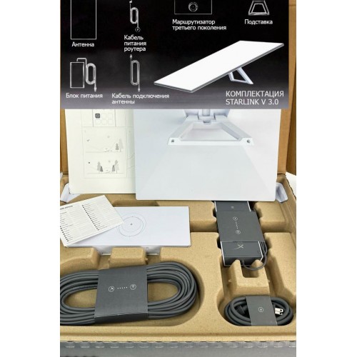 Starlink V 3.0 комплект оборудования спутниковой связи  в Бийске